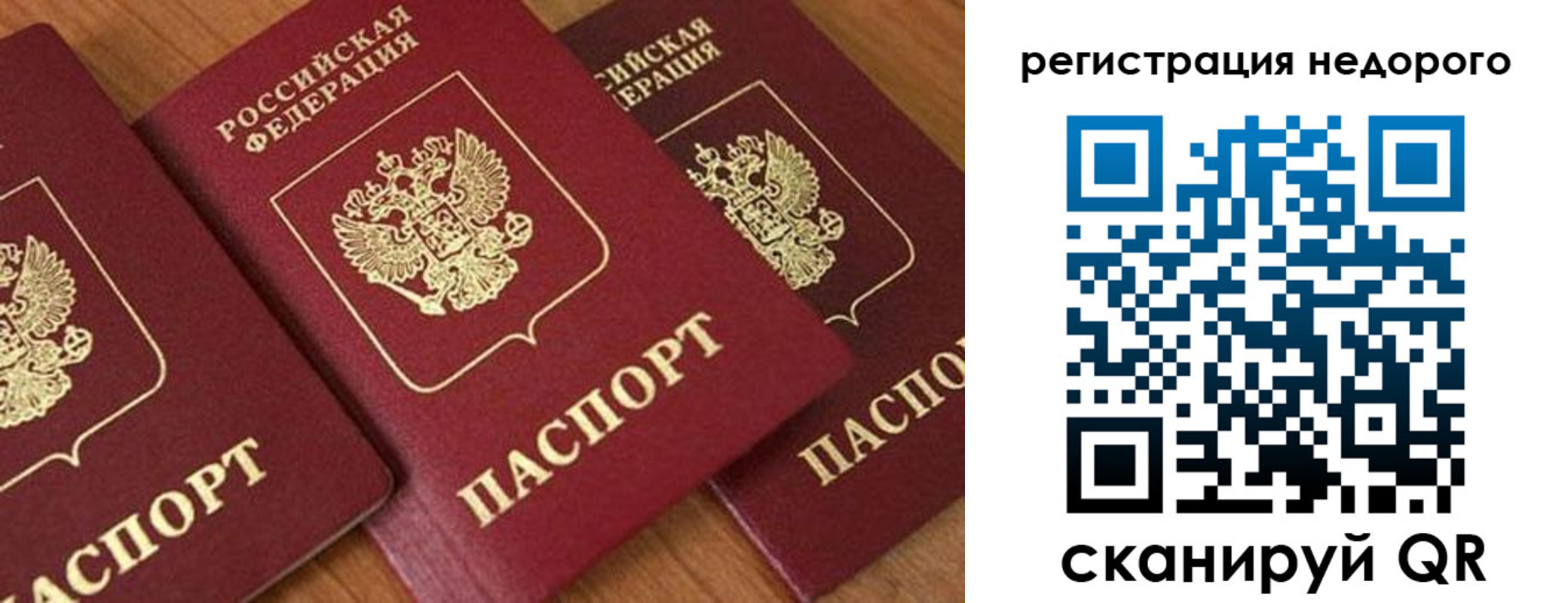 прописка от собственника в Добрянке