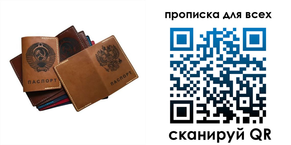 прописка иностранных граждан в Добрянке