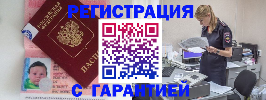 прописка регистрация в Добрянке