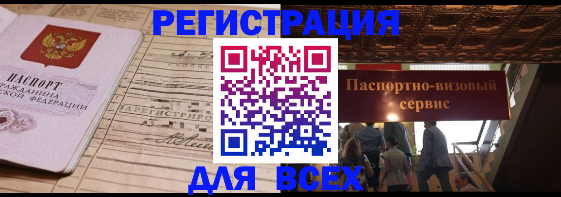 прописка в квартире в Добрянке