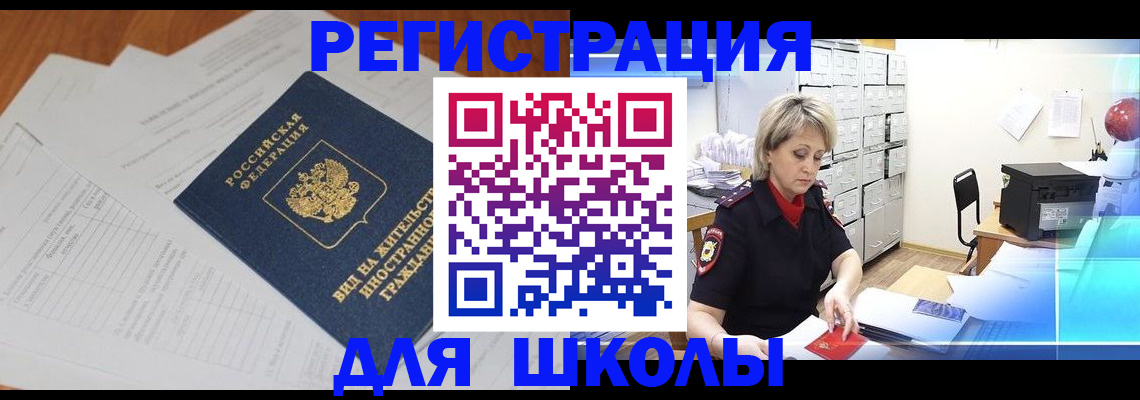 прописка для военкомата в Добрянке