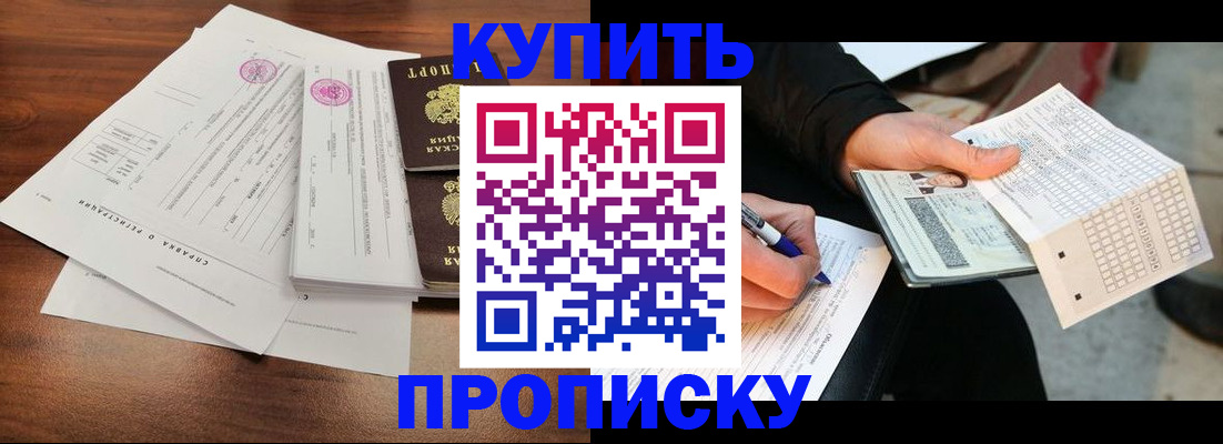 прописка для военкомата в Добрянке