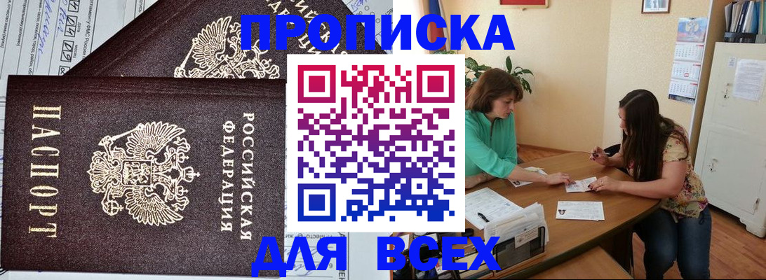 прописка для военкомата в Добрянке